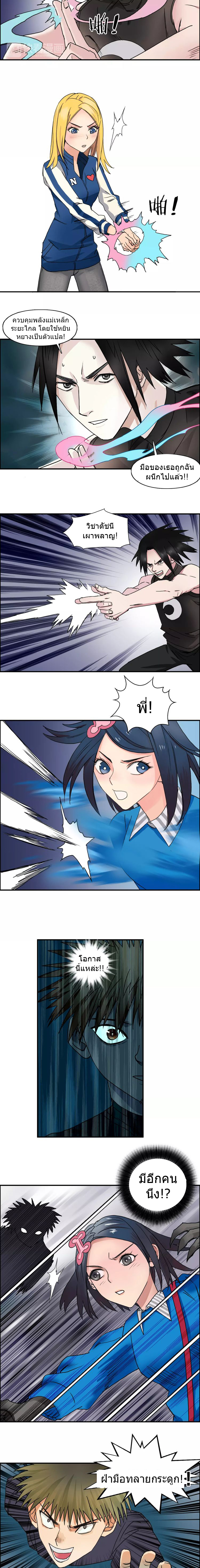 Super Cube ตอนที่ 57 หน้า 10