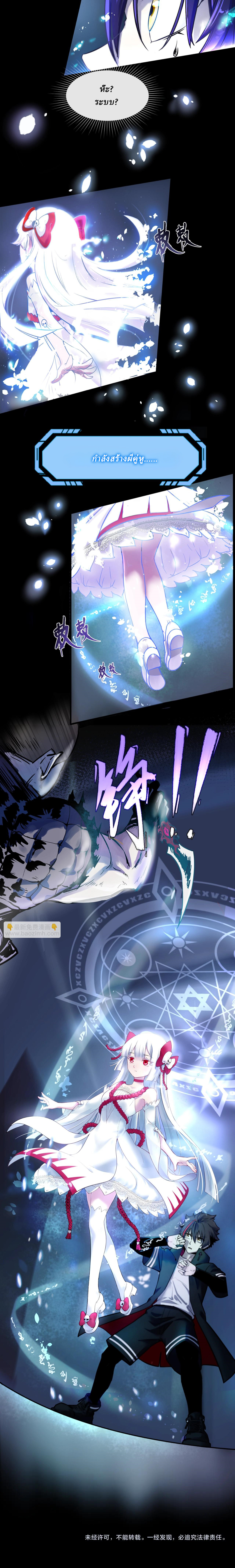 Global Weird Age ตอนที่ 1 หน้า 15