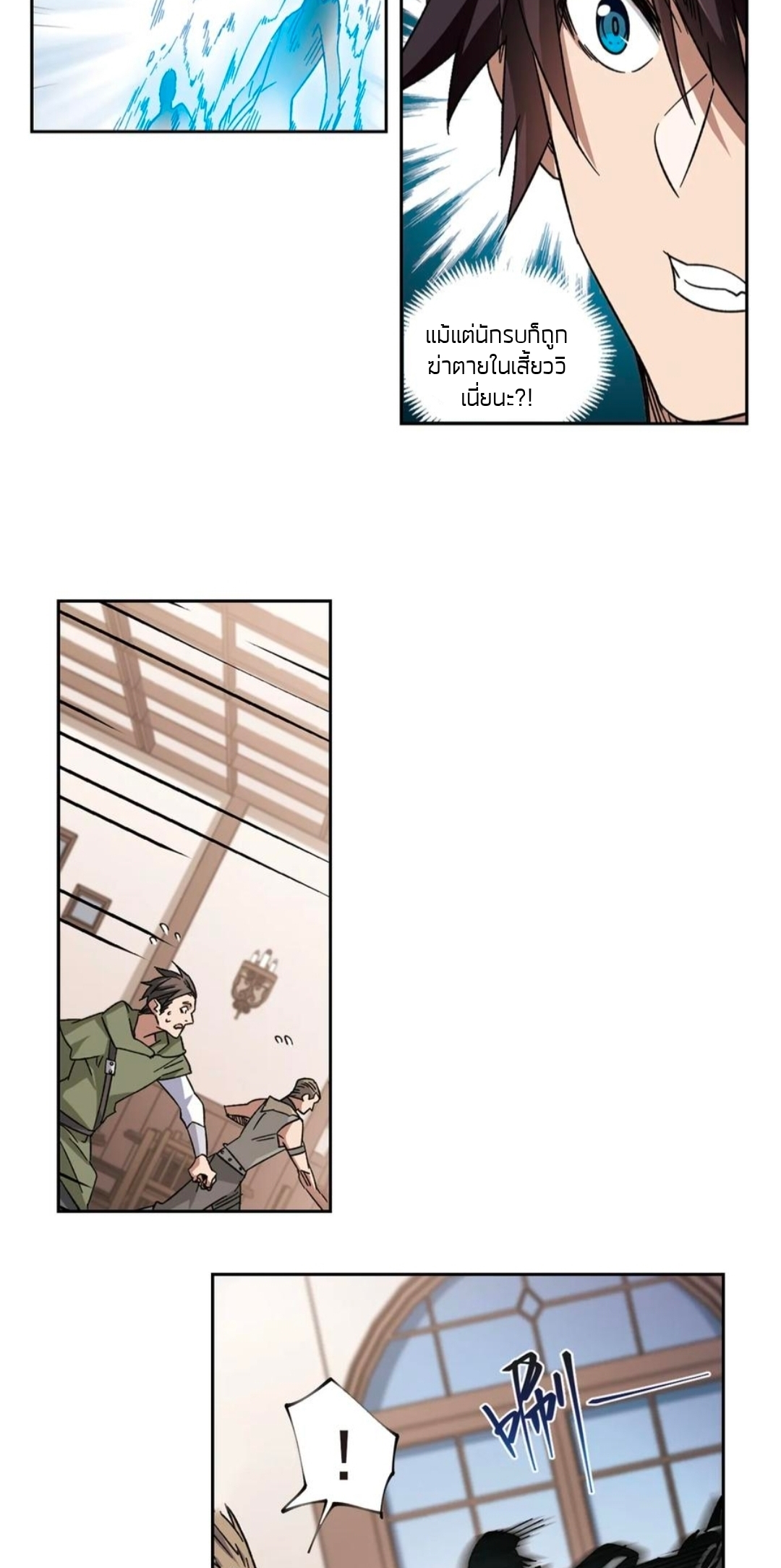 จอมเวทย์กังฟู ตอนที่ 103 หน้า 15