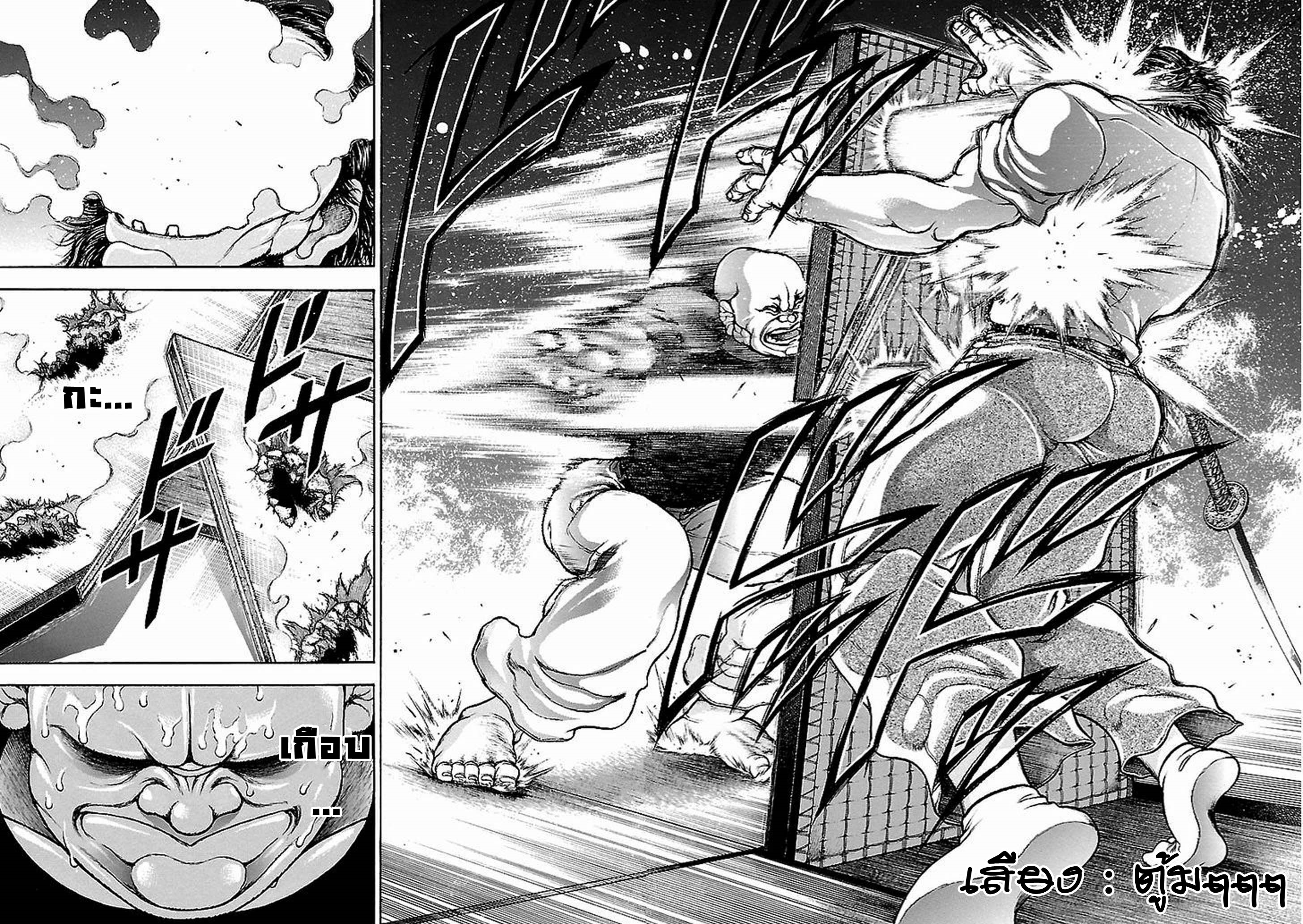 Baki Gaiden: Kenjin ตอนที่ 2 หน้า 28