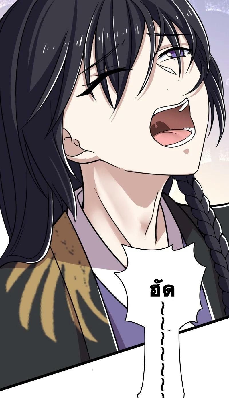 ชีวิตอันสันโดษของจักพรรดิ์หลินเกอ ตอนที่ 209 หน้า 21