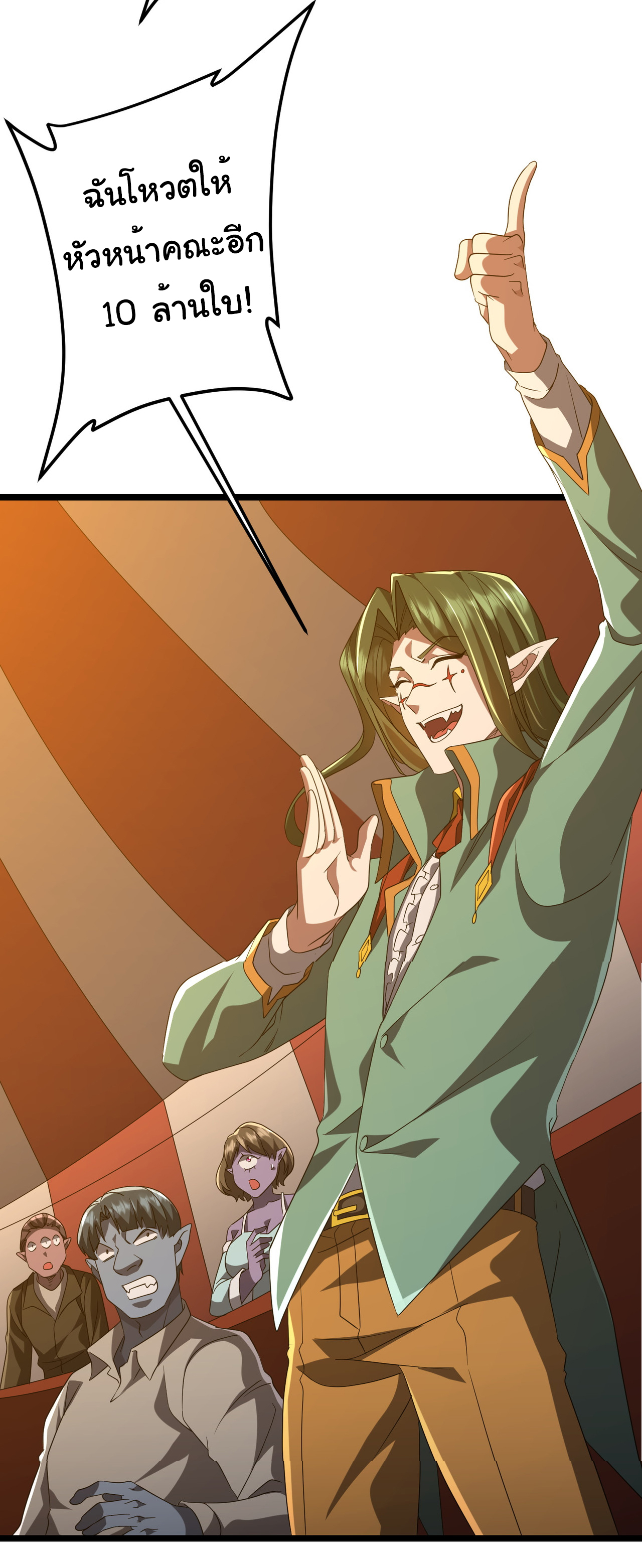 Start with trillions of coins ตอนที่ 142 หน้า 37