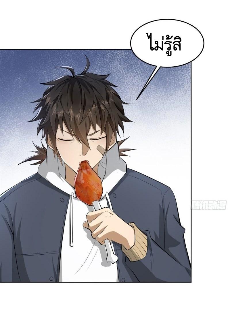 THE FIRST ORDER ตอนที่ 154 หน้า 38