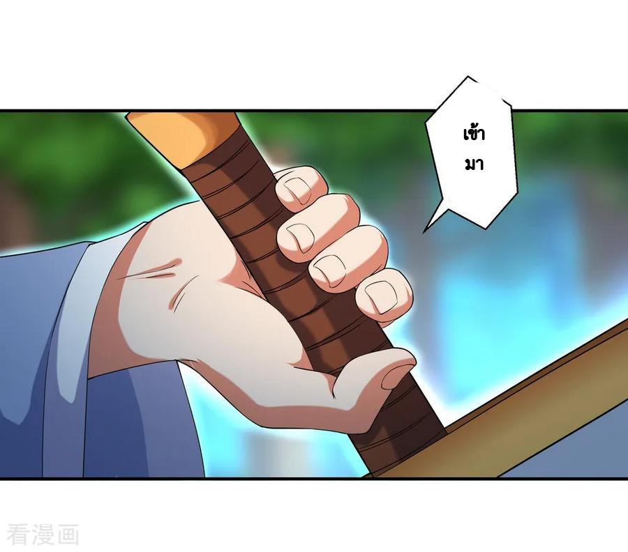 peerless battle spirit ตอนที่ 9 หน้า 4