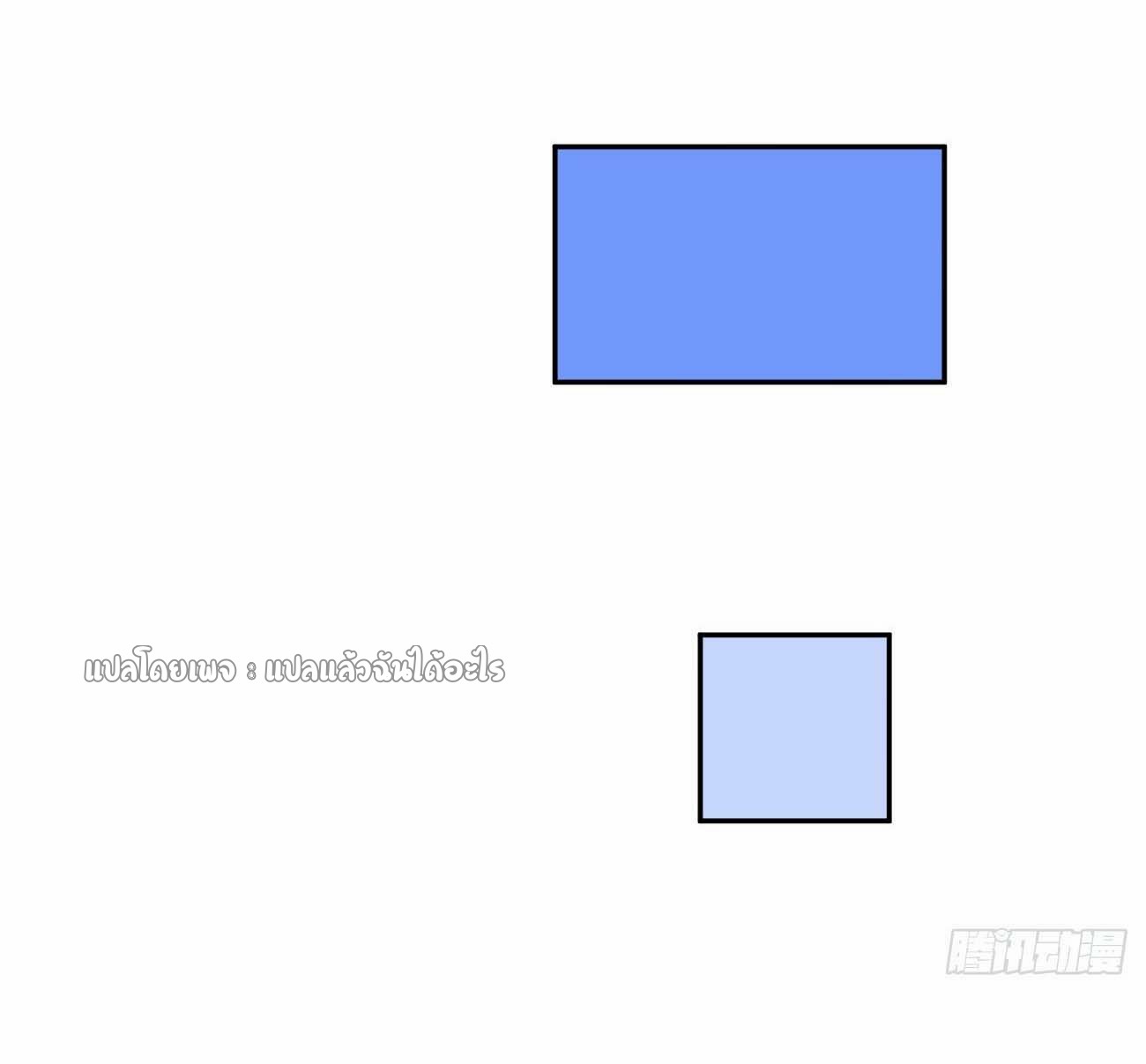 แฟนของผมระดับตำนานทั้งนั้น ตอนที่ 15 หน้า 32