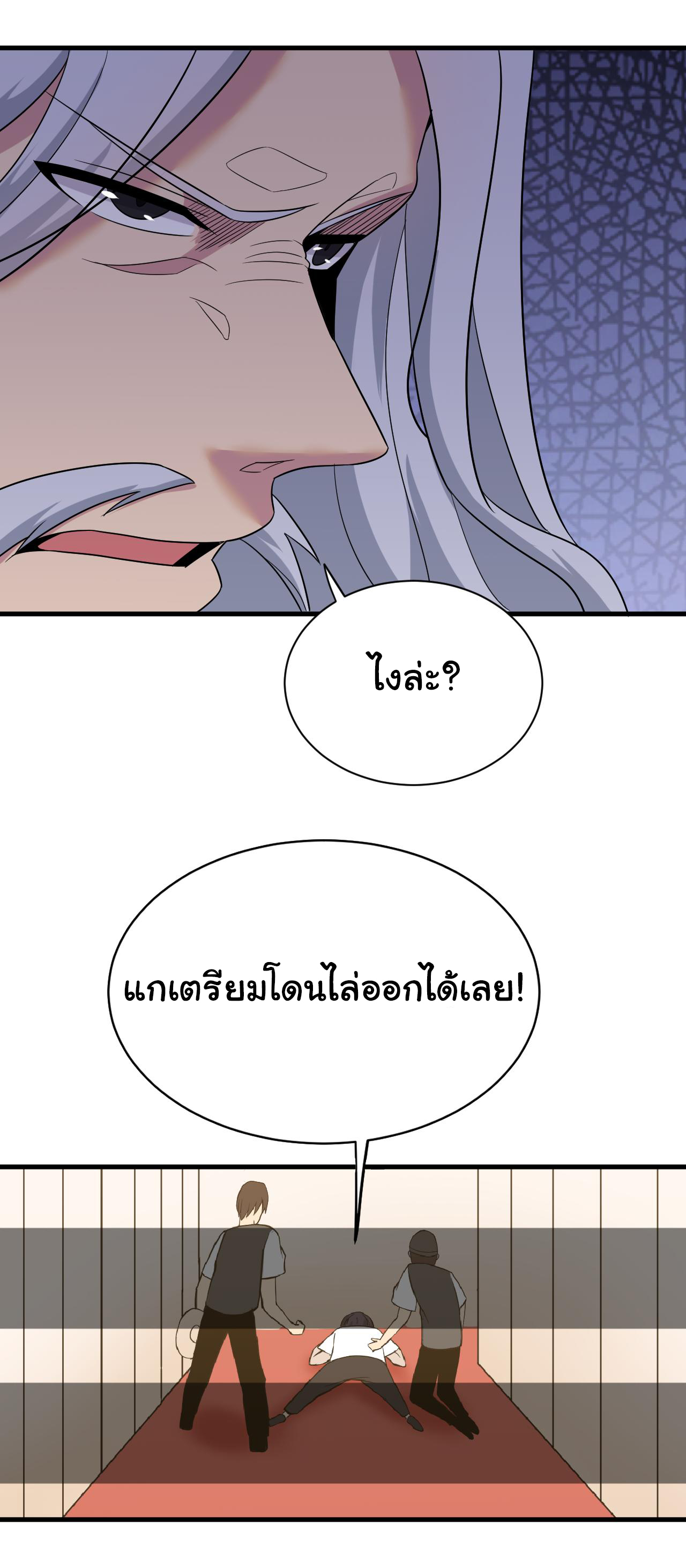 Sanjie Taobao Store ระบบร้านค้าเทพเจ้า ตอนที่ 254 หน้า 27