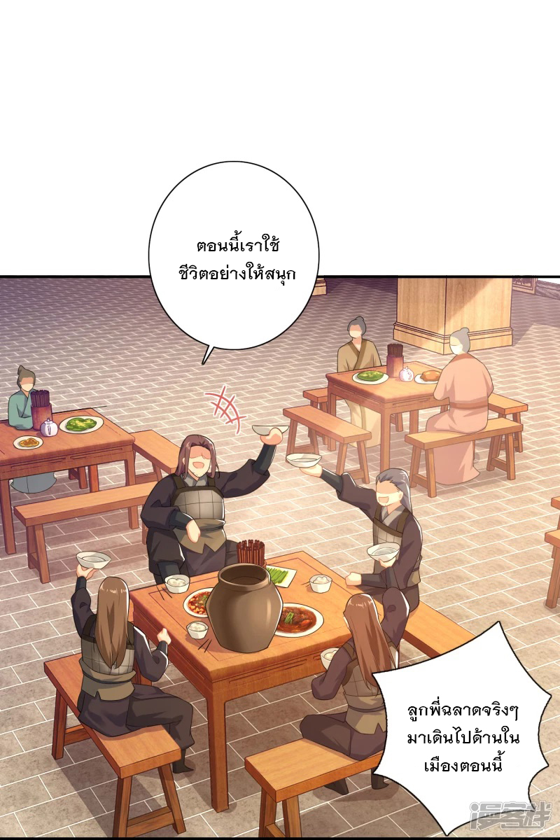 ลูกเขยที่แข็งแกร่งที่สุดในประวัติศาสตร์ ตอนที่ 20 หน้า 3