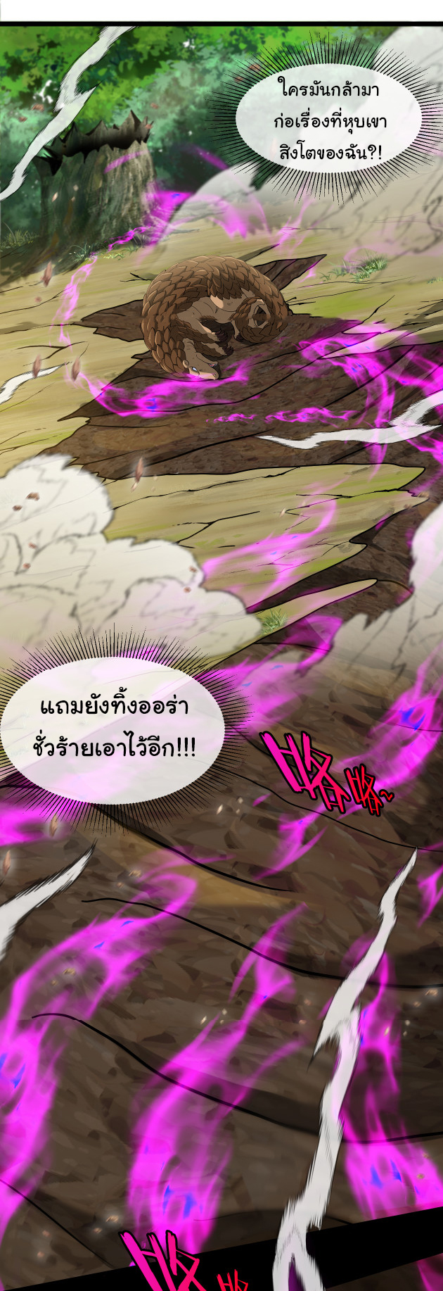 Reincarnated as the King of Beasts ตอนที่ 9 หน้า 52