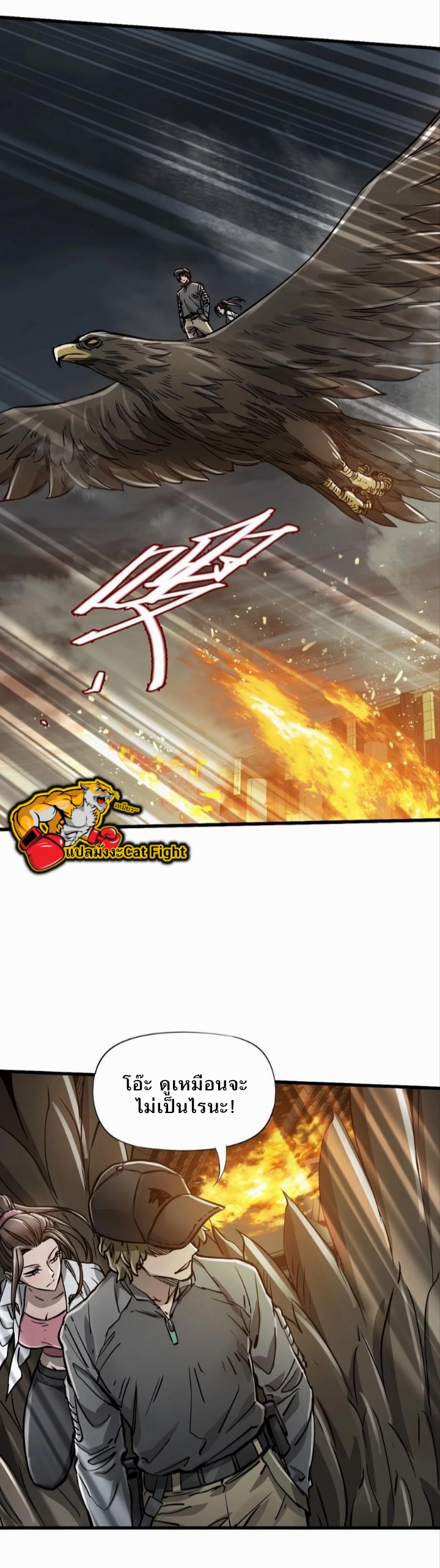 หัตถ์ของพระเจ้า ตอนที่ 22 หน้า 26