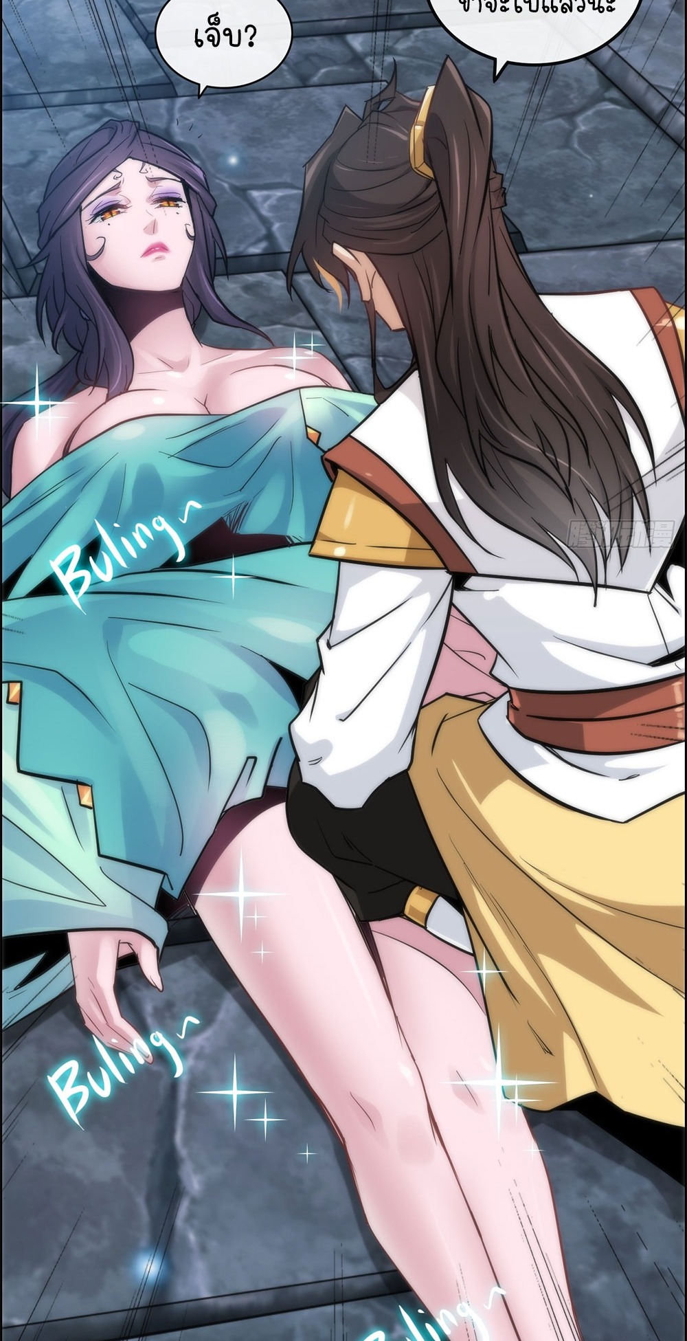 วิถีเซียนมันก็เป็นแบบนี้แหละ! | That's How Cultivation Is ตอนที่ 30 หน้า 33
