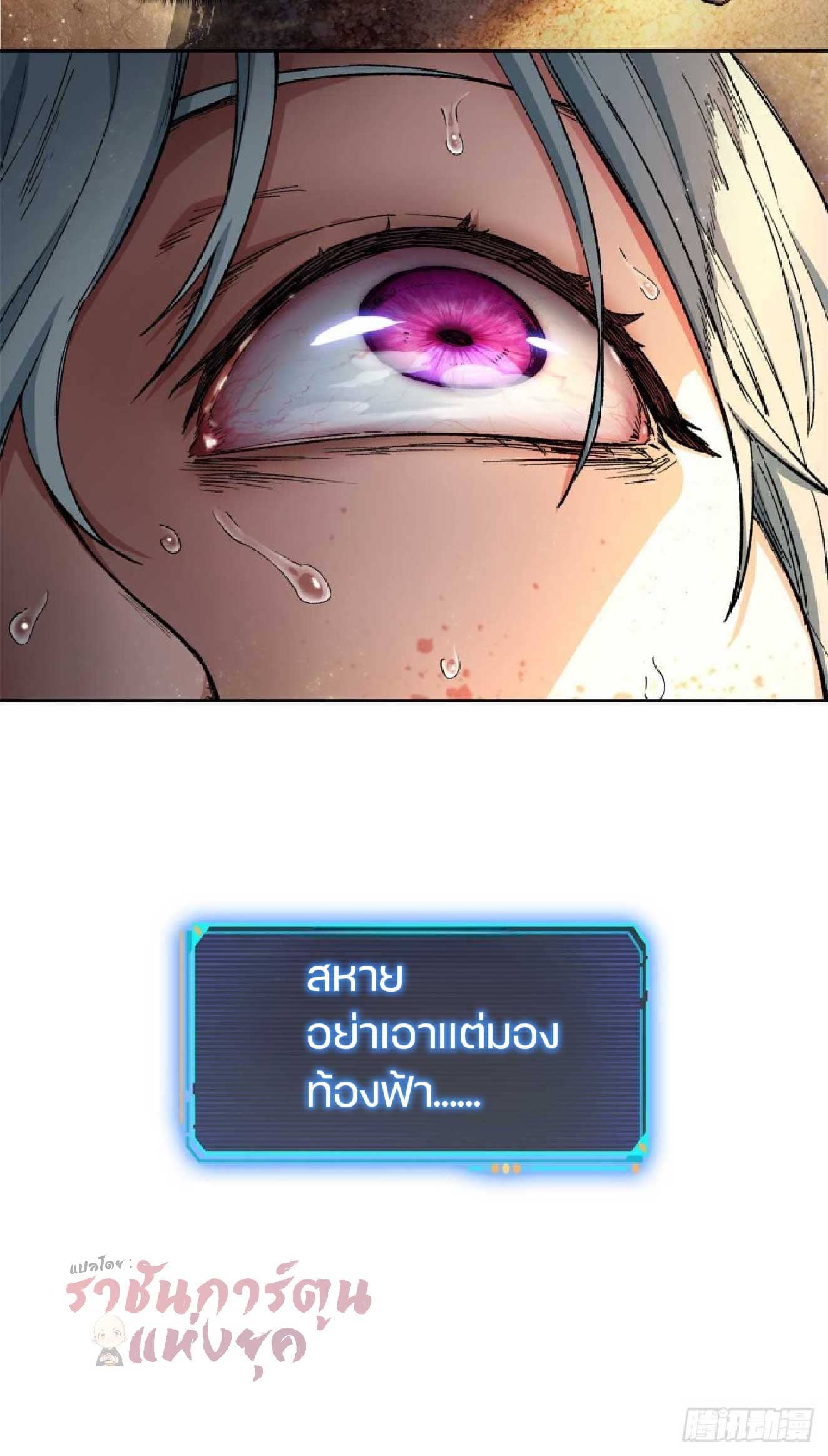 เกม Doomsday Puzzle ปริศนาจิ๊กซอว์วันโลกาวินาศ ตอนที่ 2 หน้า 5