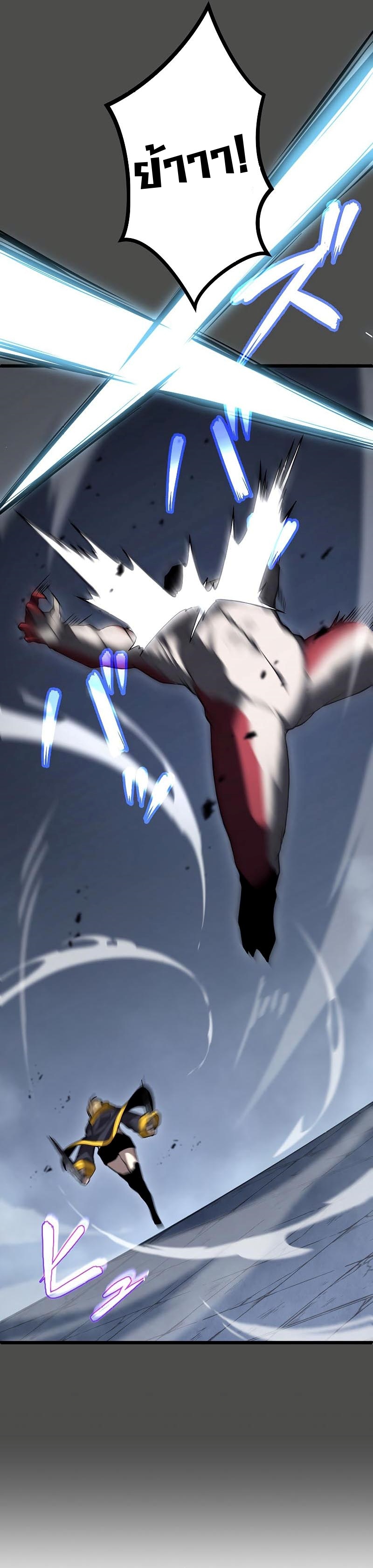 โทษทัณฑ์ของความตาย - Death Penalty ตอนที่ 7 หน้า 7