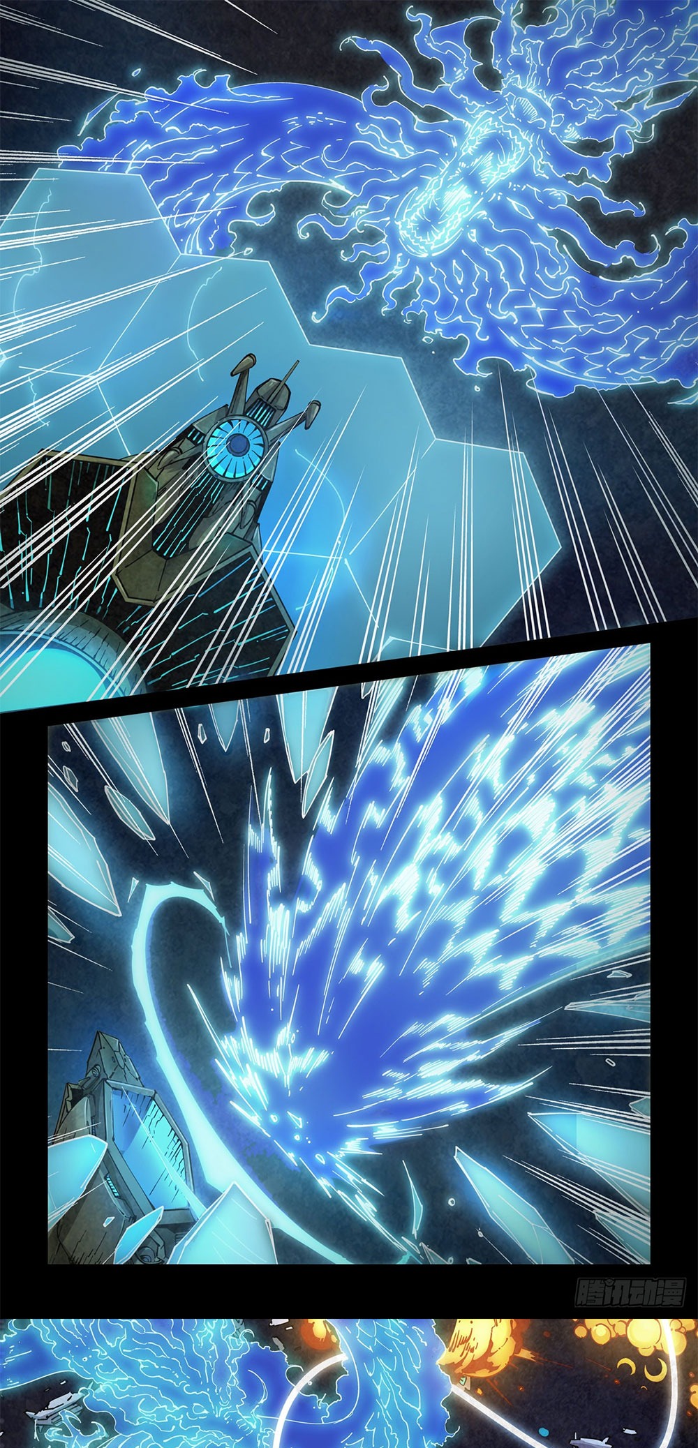 Legend of Cyber Heroes | ตำนานยุทธจักรไซเบอร์ ตอนที่ 1 หน้า 16