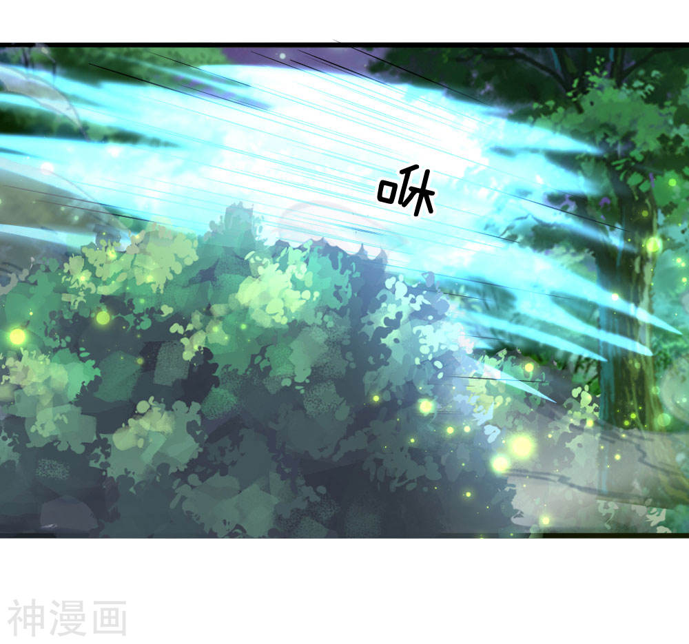 Shura Sword Sovereign ตอนที่ 104 หน้า 11