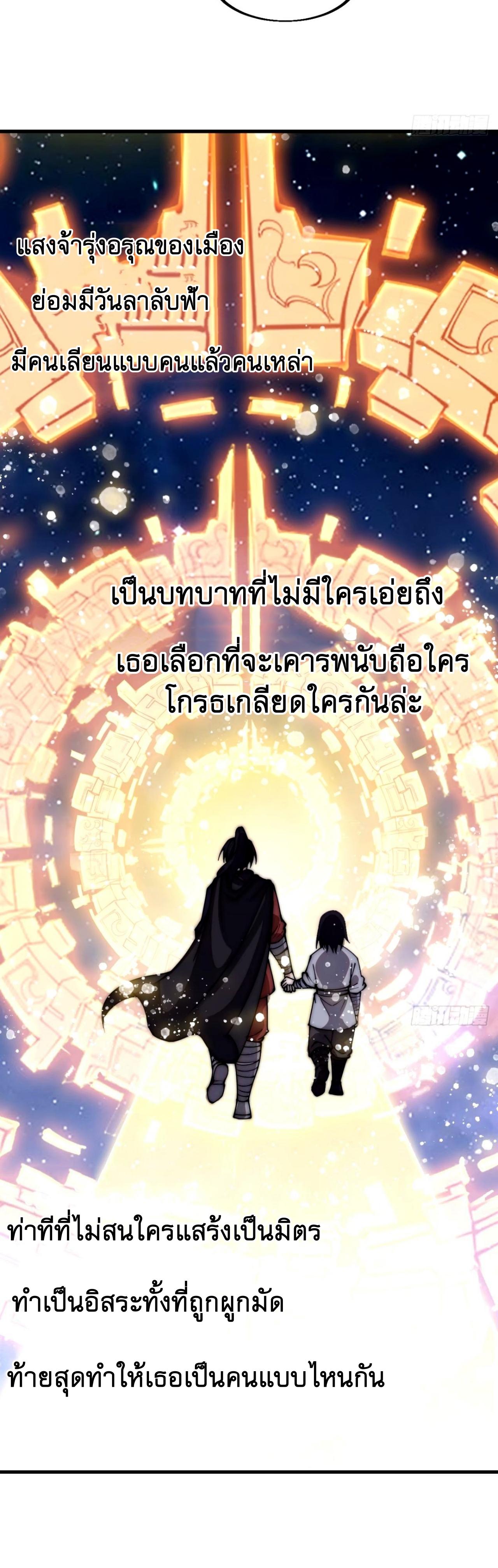 Starting a Mountain ตอนที่ 581 หน้า 12