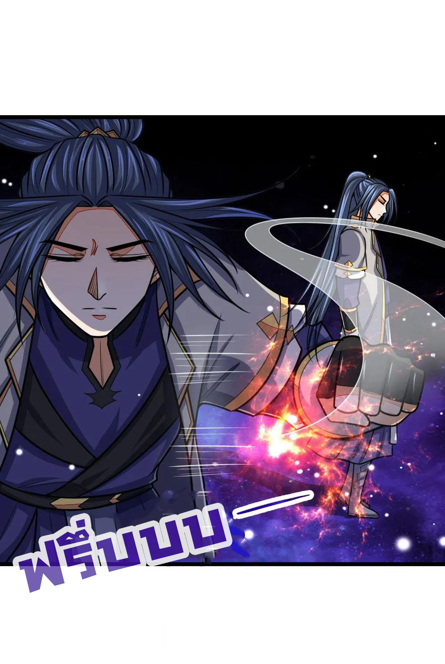 |.ตำนานราชันย์เทพสวรรค์ ตอนที่ 156 หน้า 4