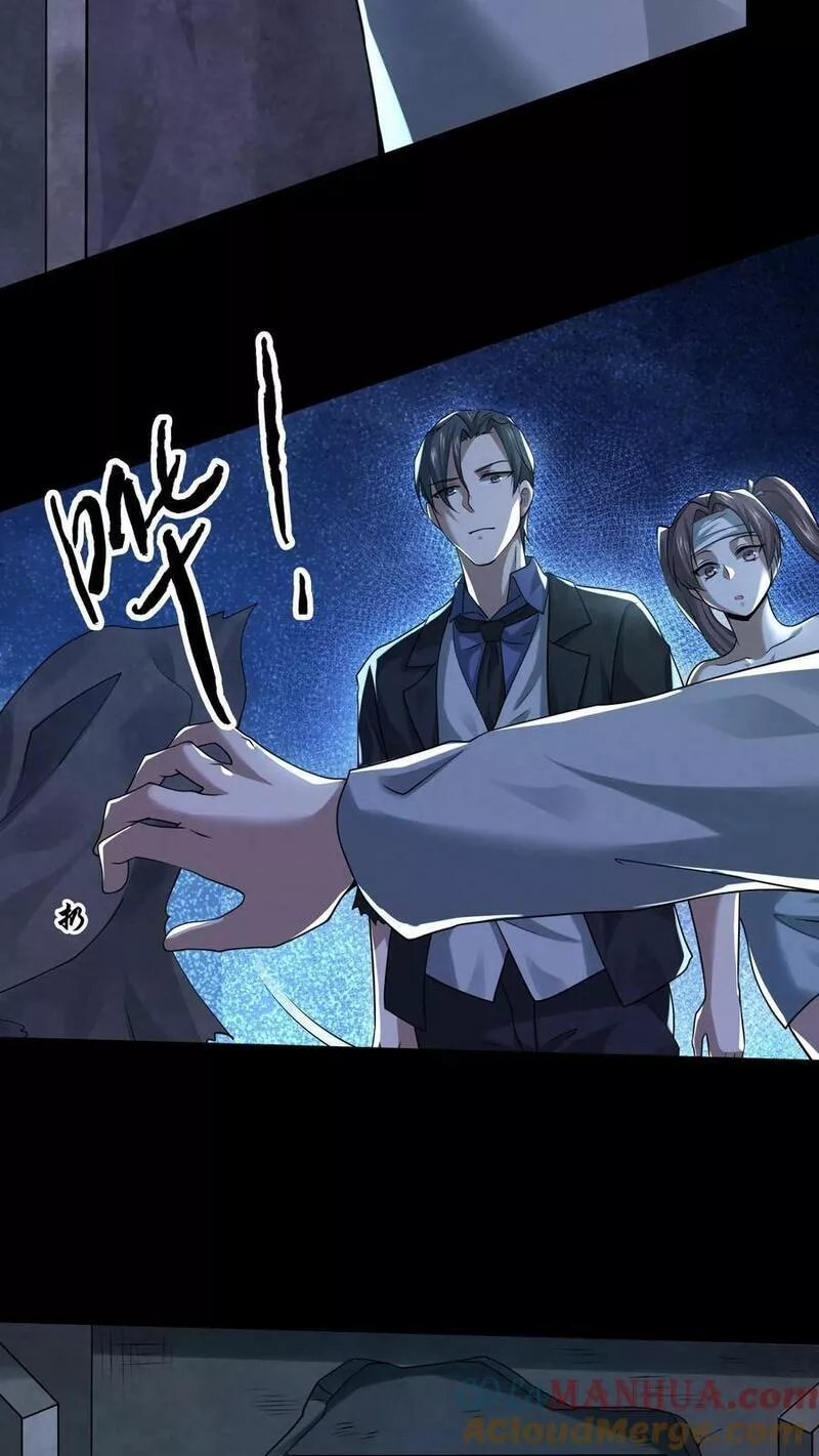 Overly Ferocious of Being Cautious ตอนที่ 52 หน้า 7