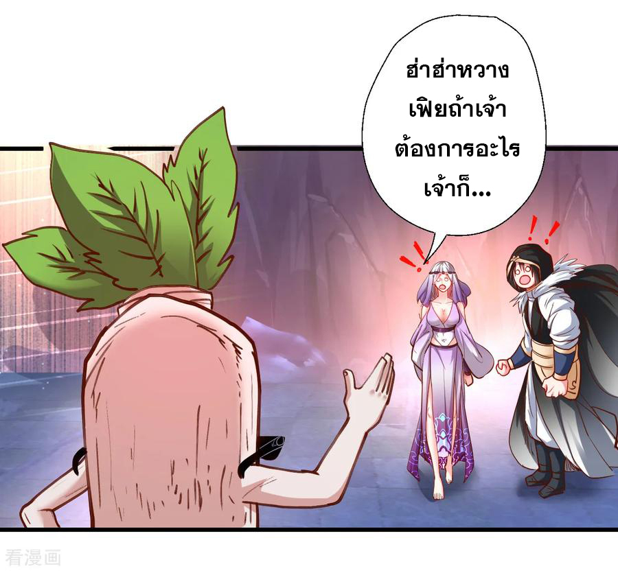 The Strongest Golden Kidney System ตอนที่ 64 หน้า 15