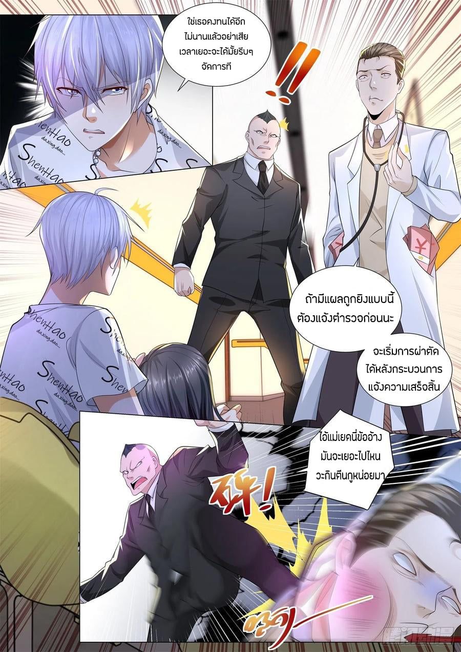 Divine Hero’s Skyfall System ตอนที่ 175 หน้า 13