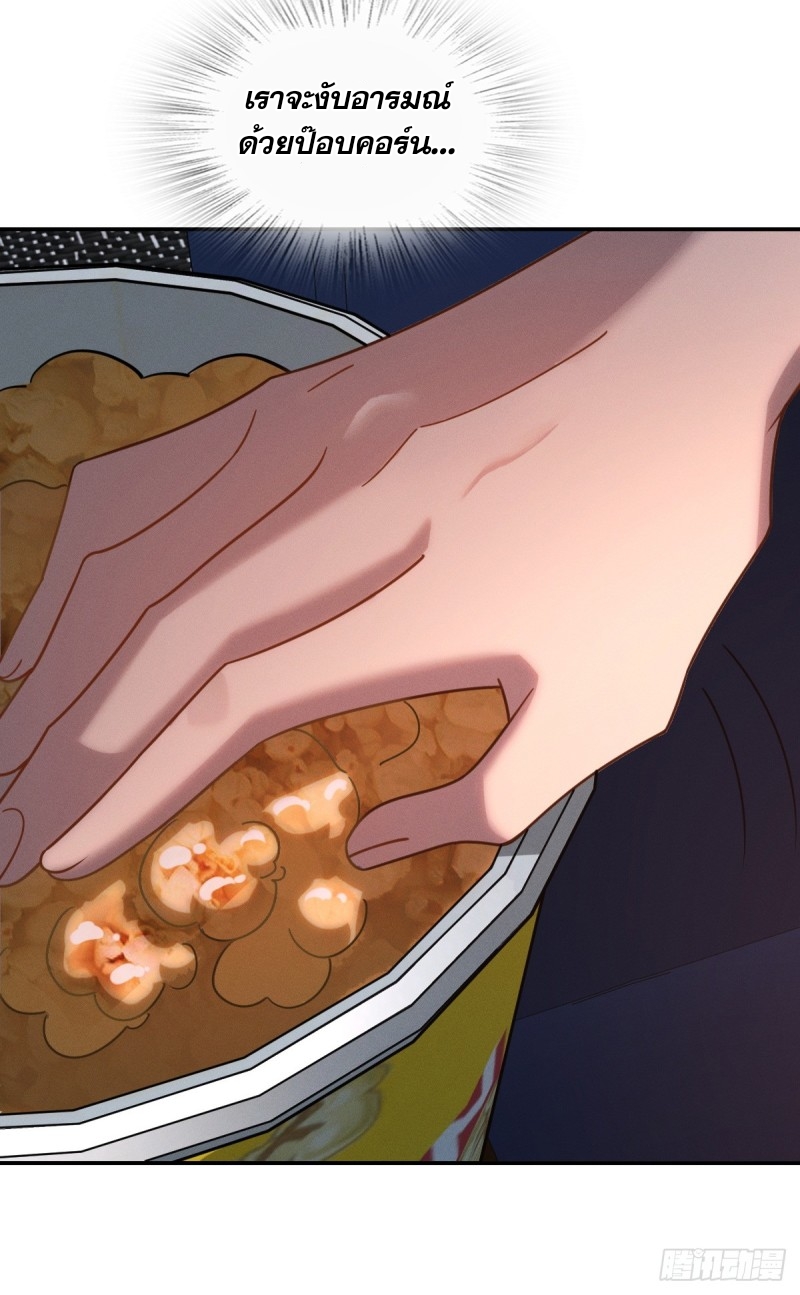 ช่วยทำตัวดีๆกับภรรยาของผมด้วย ตอนที่ 5 หน้า 19