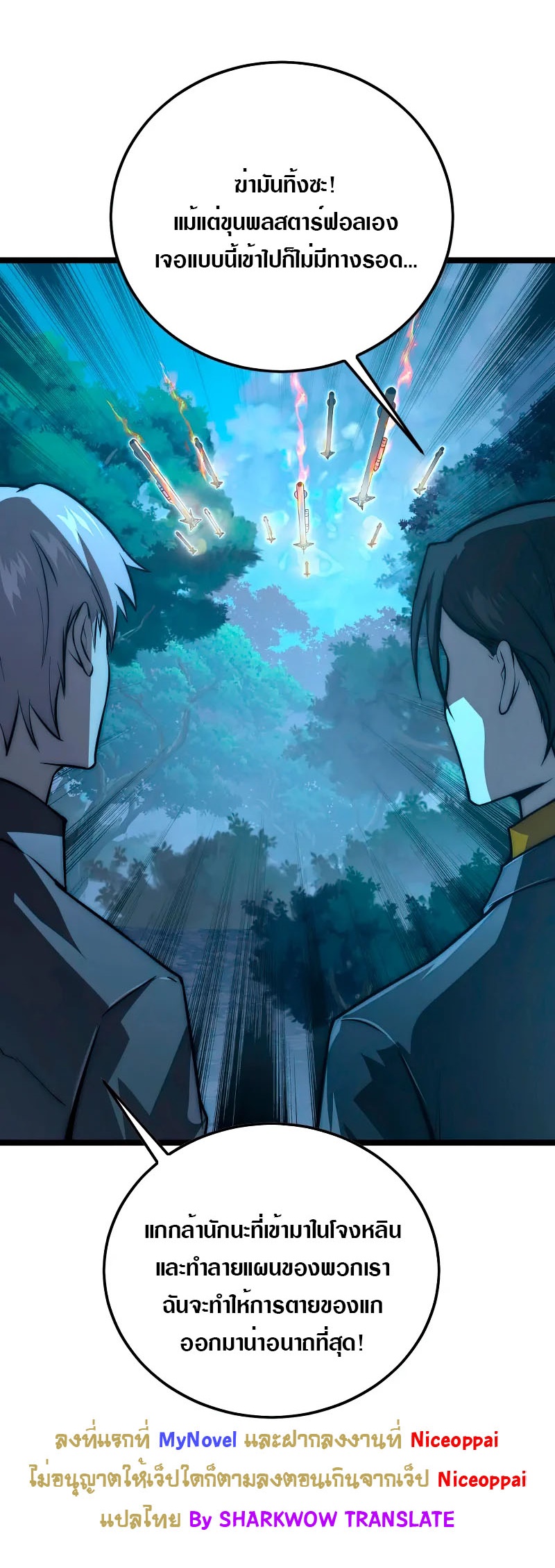 Rise From The Rubble |  เศษซากวันสิ้นโลก ตอนที่ 125 หน้า 24