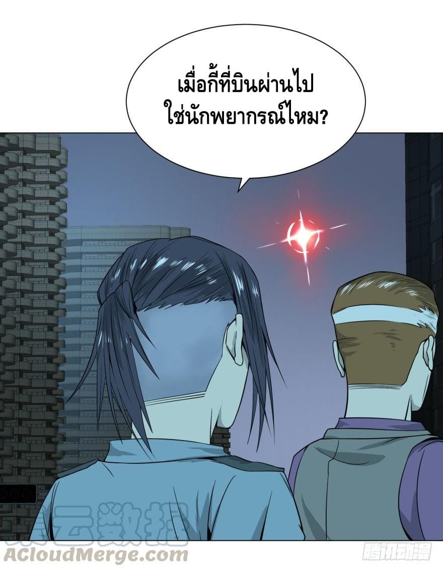 List of villains ตอนที่ 35 หน้า 10