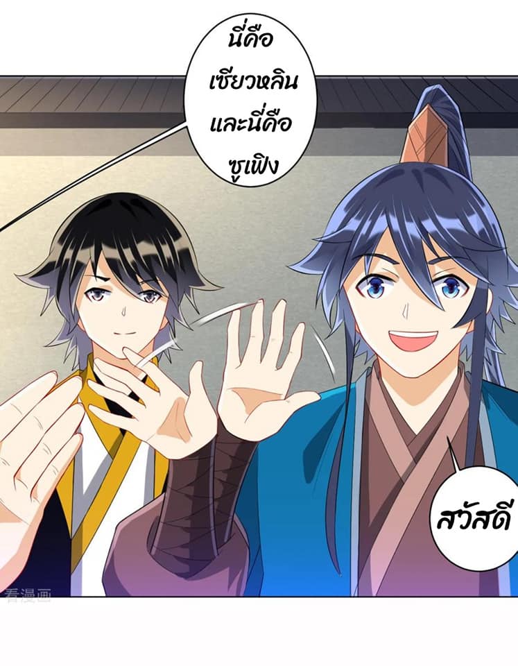 ข้ารับใช้ชั้นหนึ่ง ตอนที่ 121 หน้า 5