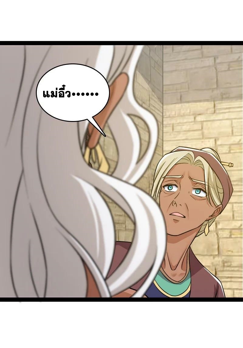 ชีวิตอันสันโดษของจักพรรดิ์หลินเกอ ตอนที่ 208 หน้า 42