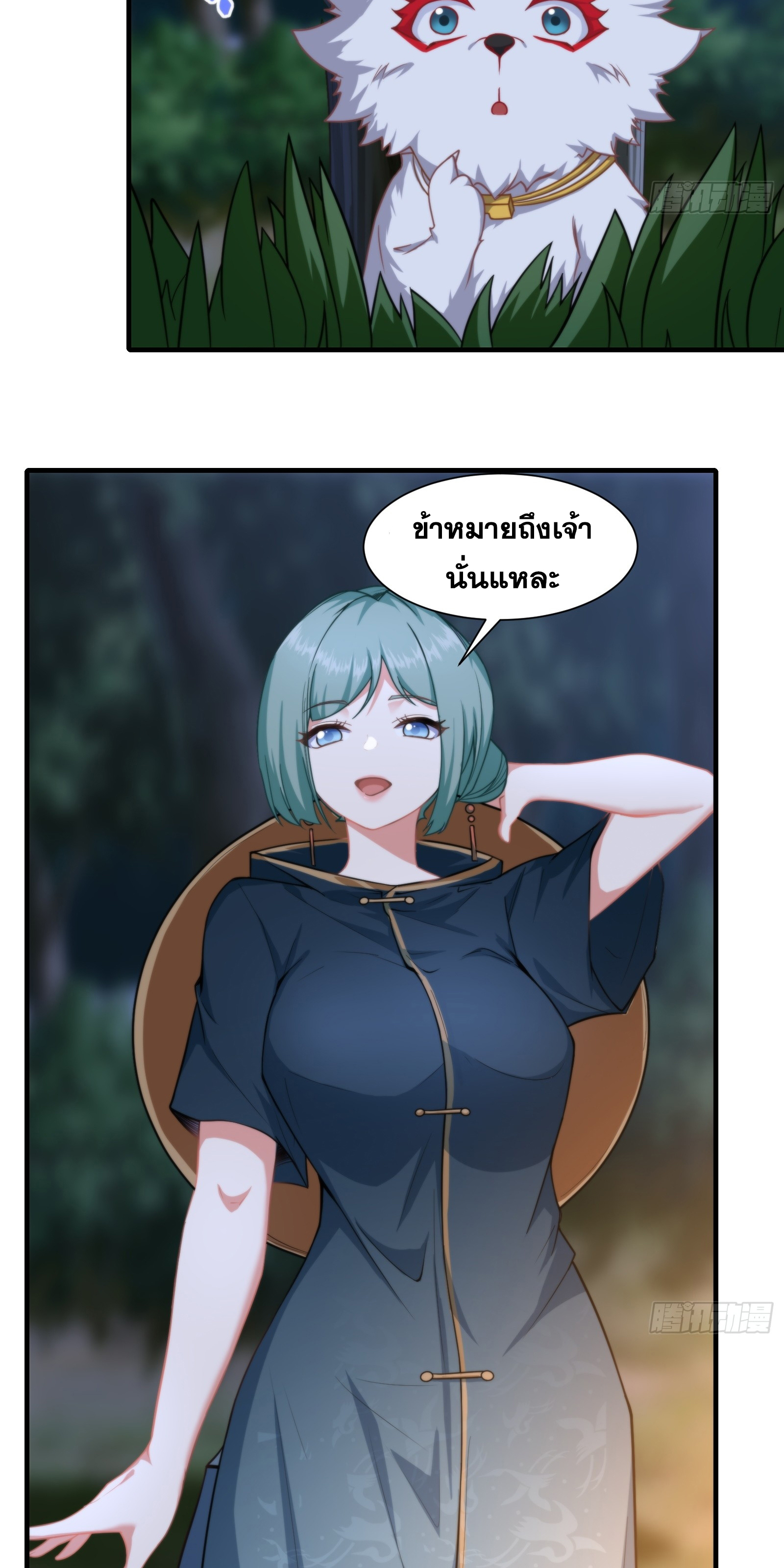 ข้ามโลกมาเป็นNPC ตอนที่ 12 หน้า 20