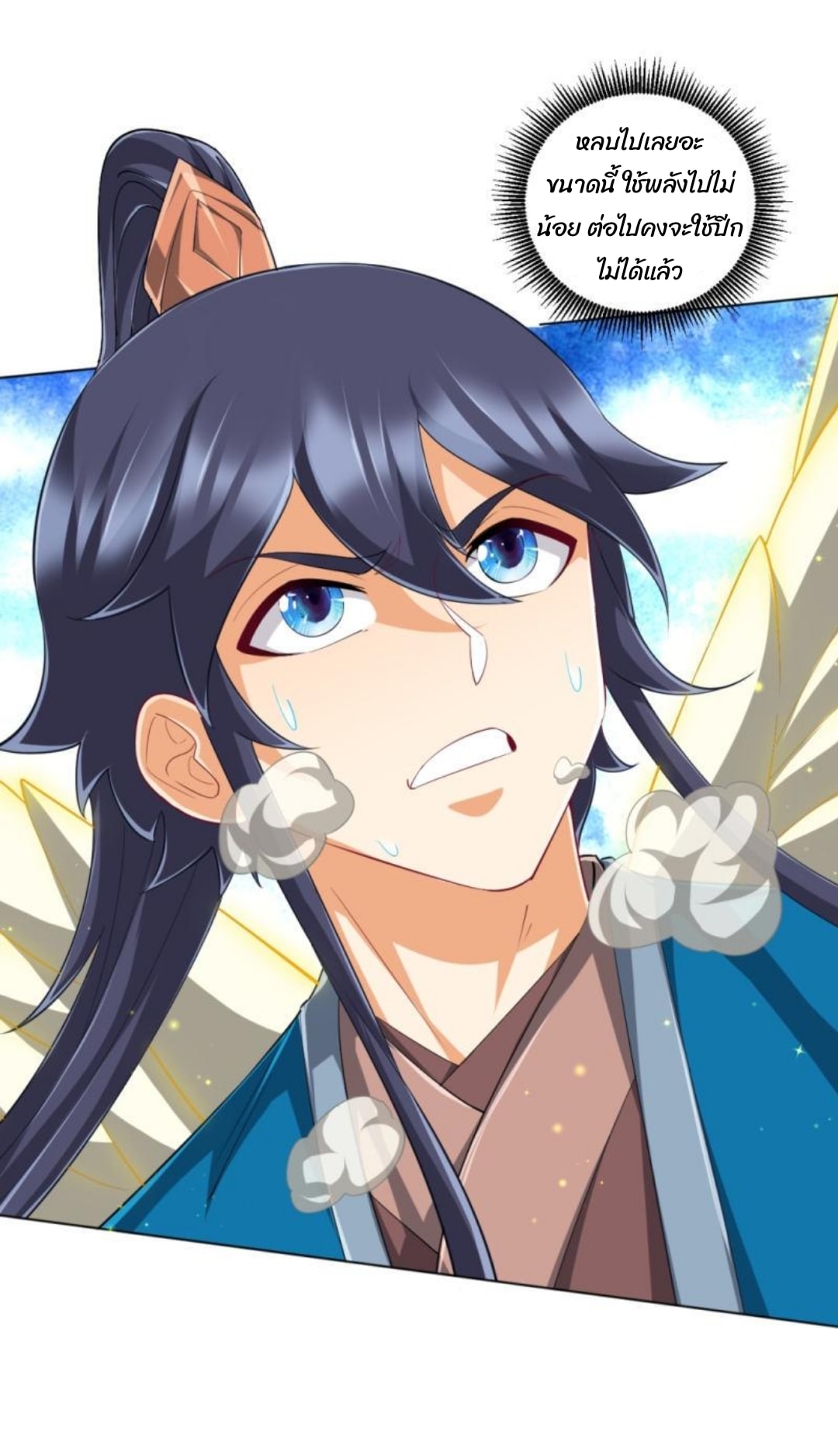 ข้ารับใช้ชั้นหนึ่ง ตอนที่ 296 หน้า 18