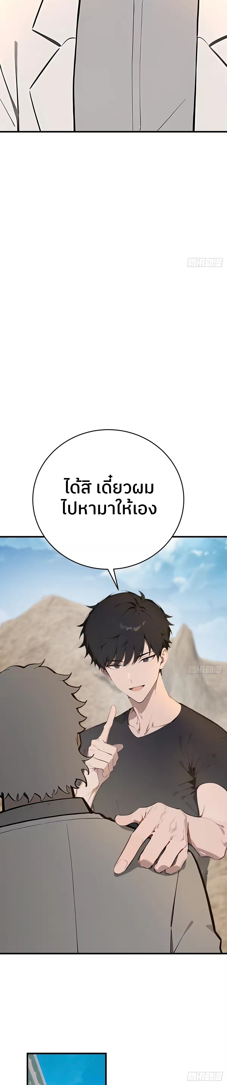 ตำนานทวยเทพอุบัติ : ผมสังหารเทพบนโลกมนุษย์. ตอนที่ 9 หน้า 34