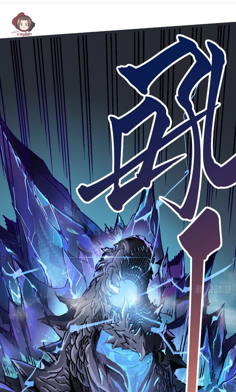 วิวัฒนาการแห่งพลังยุทธ์ขั้นสูง จุดเริ่มต้นจากการตื่นรู้ในฐานะราชาแห่งอสูร! ตอนที่ 1 หน้า 47