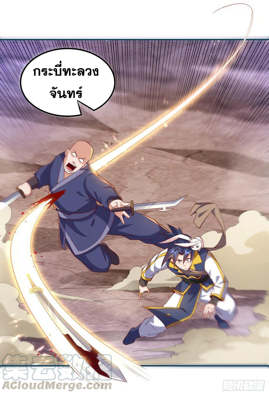 Wu ni ตอนที่ 132 หน้า 31