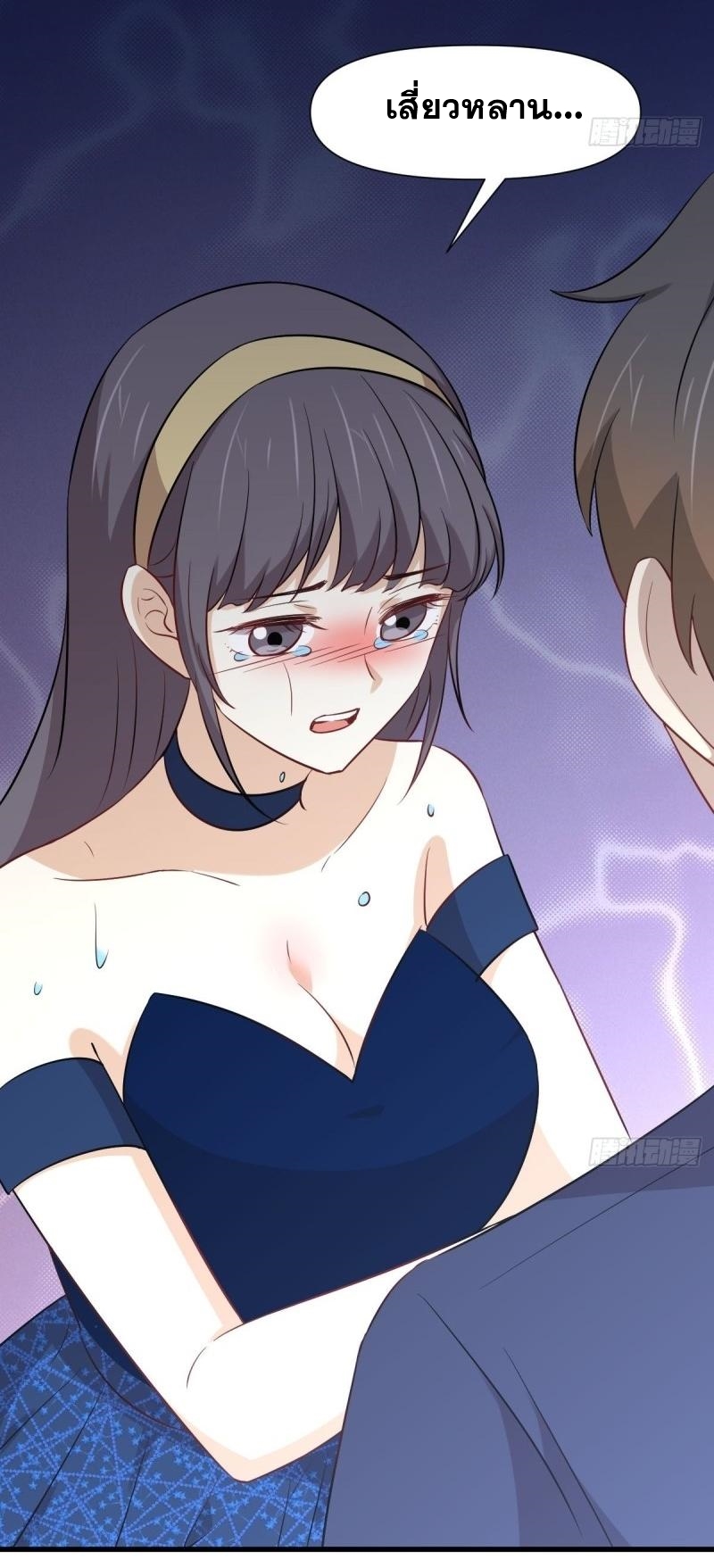 Immortal Swordsman in The Reverse World ข้าเซียนกระบี่ไม่เกาะสตรี ตอนที่ 245 หน้า 10