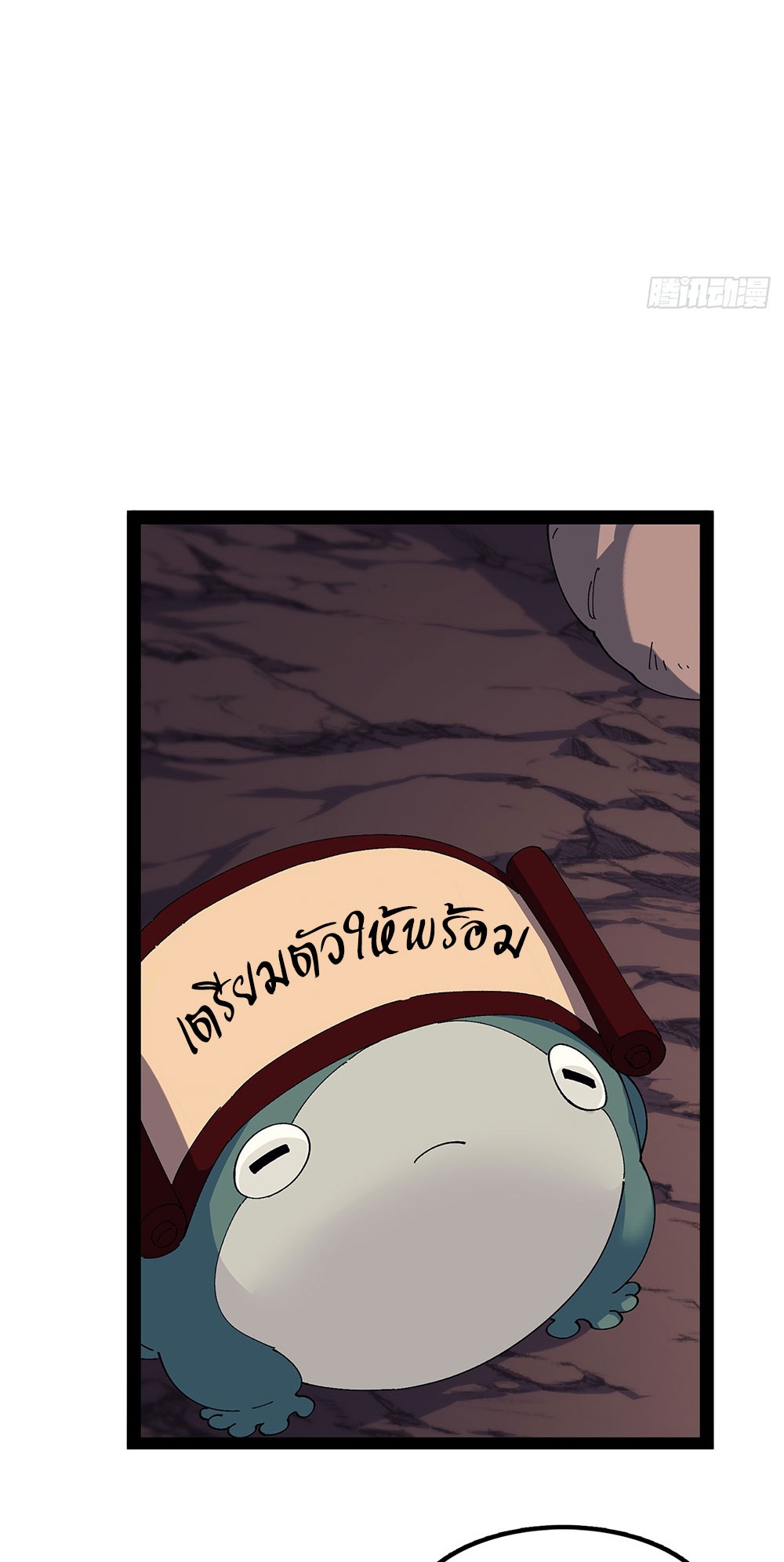 ภูเขาศพทะเลเลือด: การกลับมาของวีรบุรุษ | Mountains of Corpses and Seas of Blood | The Demon-Slaying Madman—Reborn as a Demon ตอนที่ 33 หน้า 28
