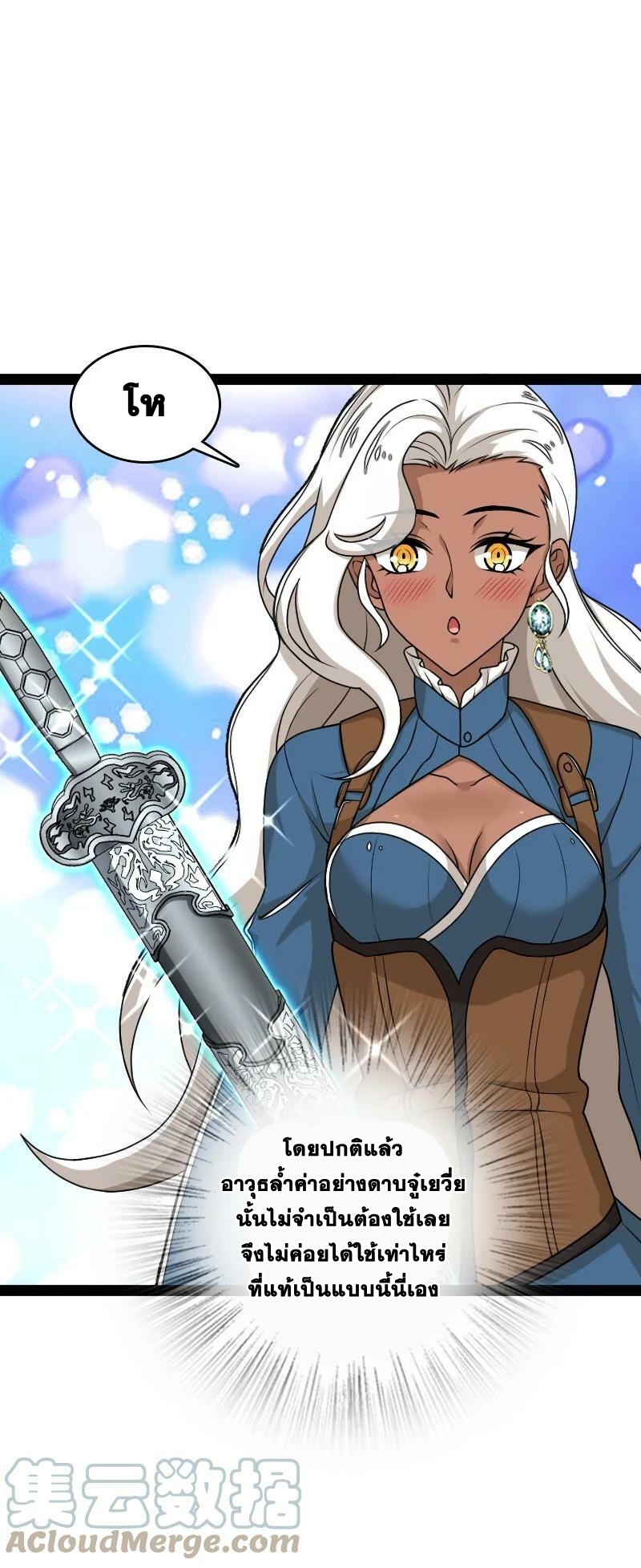 ชีวิตอันสันโดษของจักพรรดิ์หลินเกอ ตอนที่ 225 หน้า 10