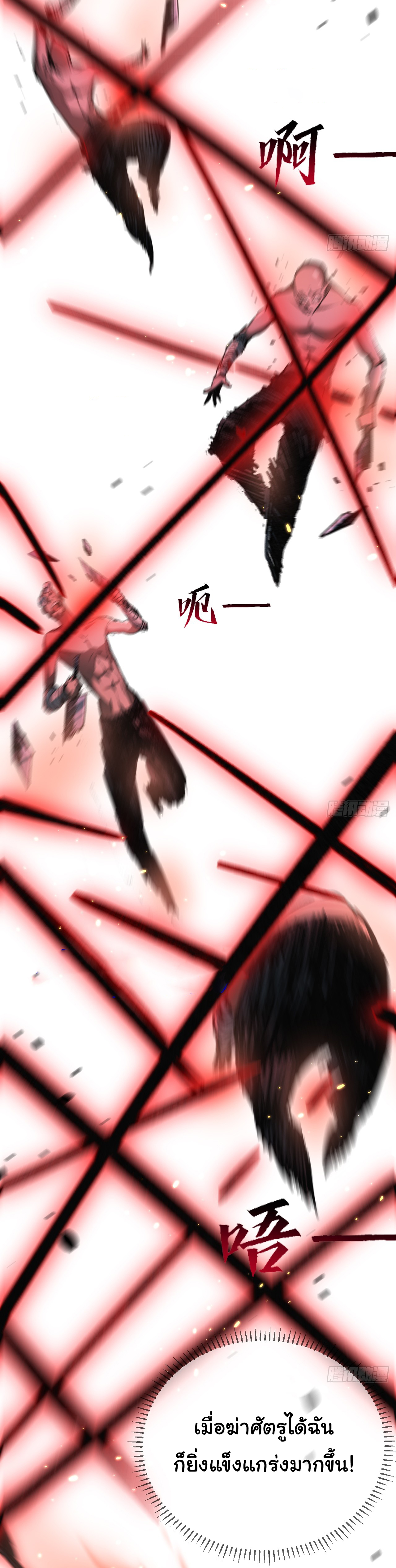 I'm the boss in Magic Moon ตอนที่ 8 หน้า 25