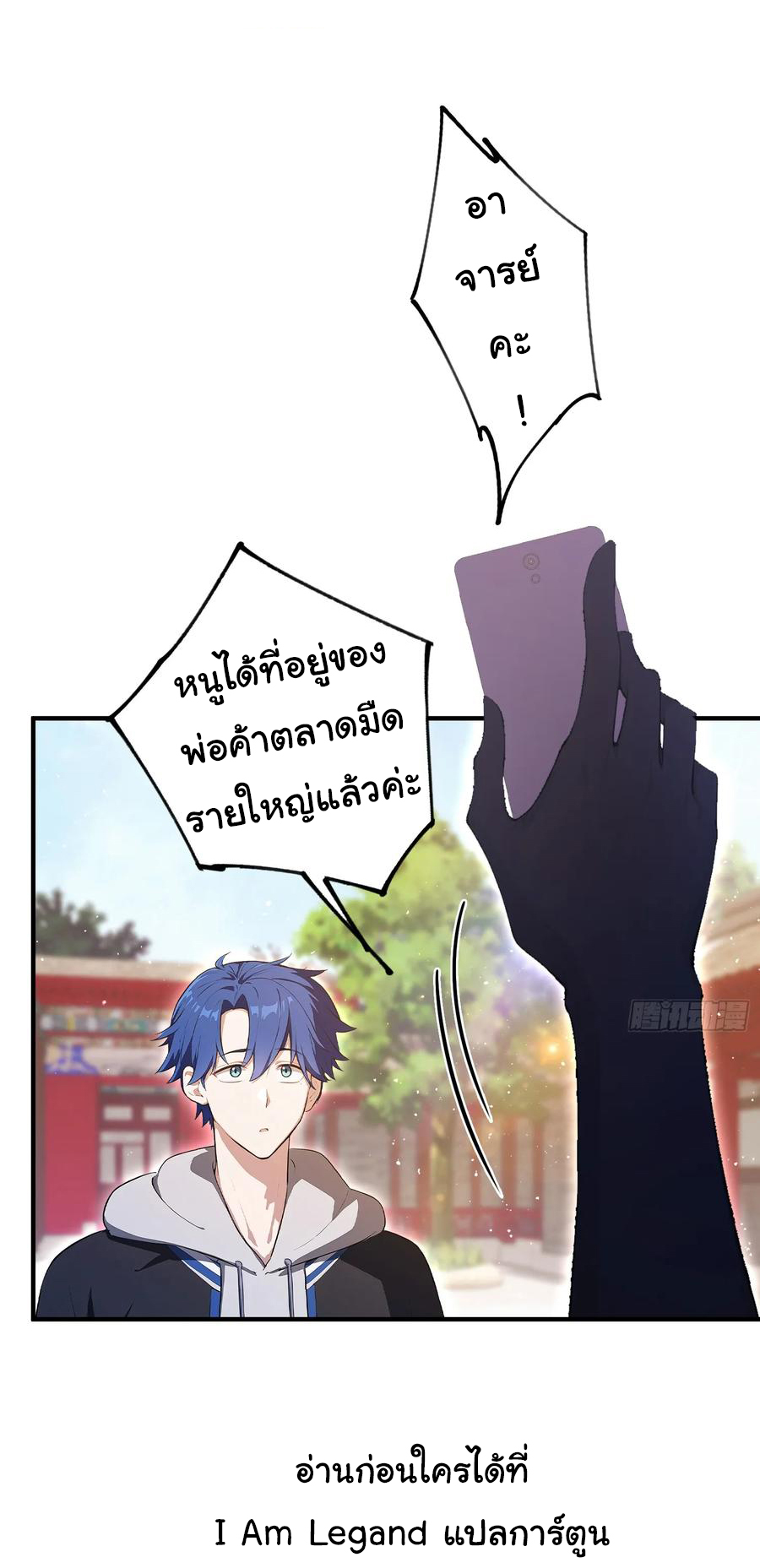 ฉันไม่อยากเป็นอาจารย์เลยจริงๆ ตอนที่ 33 หน้า 13