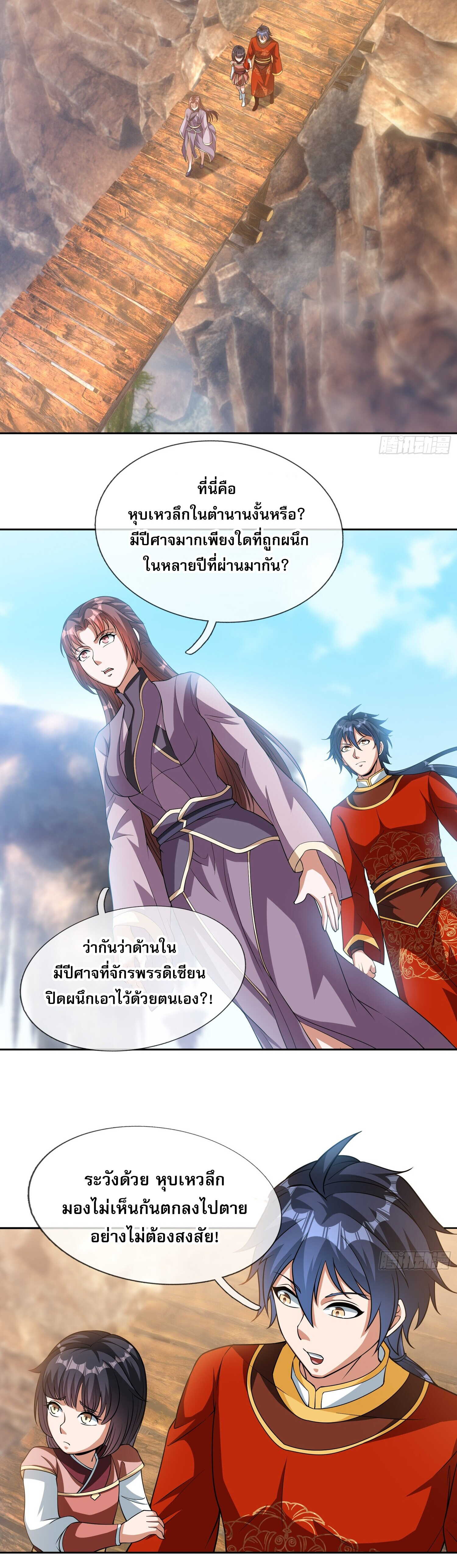 หวนคืนจากหุบเหว ข้าคือภัยพิบัติสวรรค์ ตอนที่ 2 หน้า 31