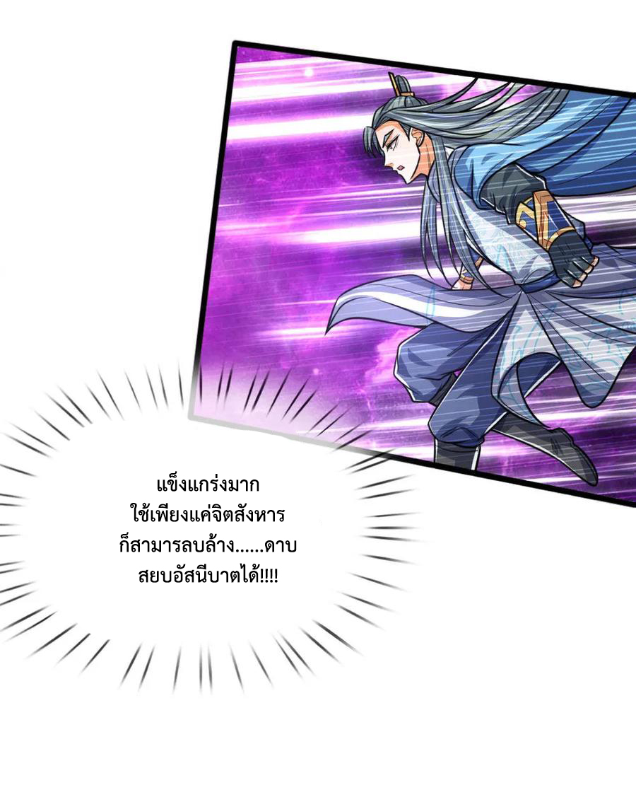 |.ตำนานราชันย์เทพสวรรค์ ตอนที่ 178 หน้า 16