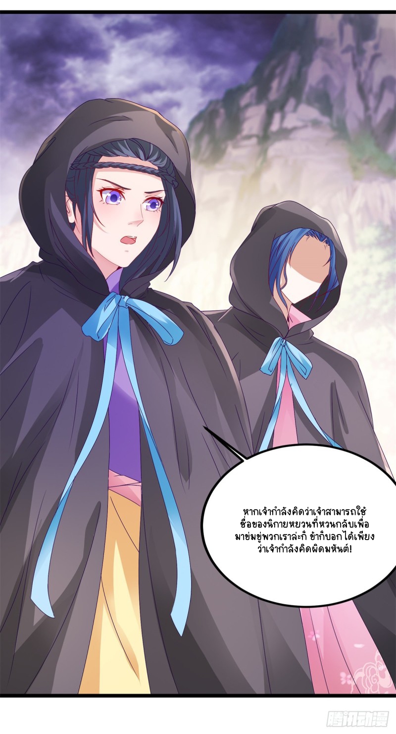 จักรพรรดิวิญญาณศักดิ์สิทธิ์ (ทันจีน) ตอนที่ 152 หน้า 15