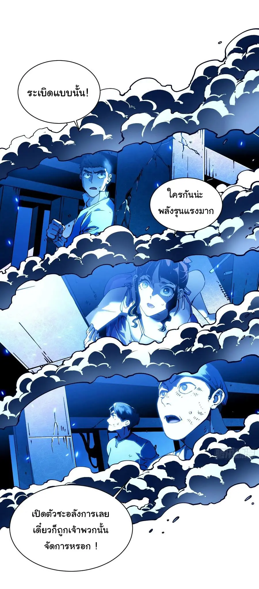 ขอให้ข้าเป็นราชาเเห่งเหล่ามอนเตอร์ ( starting from awakening the king of monsters ) ตอนที่ 33 หน้า 3