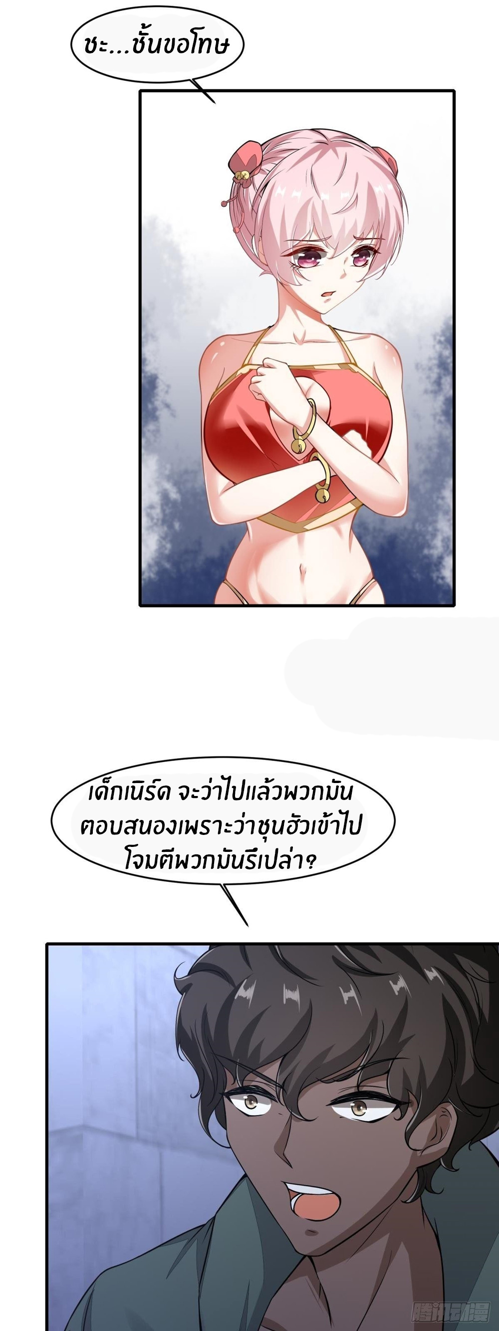 ขอล่ะอย่าเป็นที่ 1 เลย ตอนที่ 35 หน้า 28