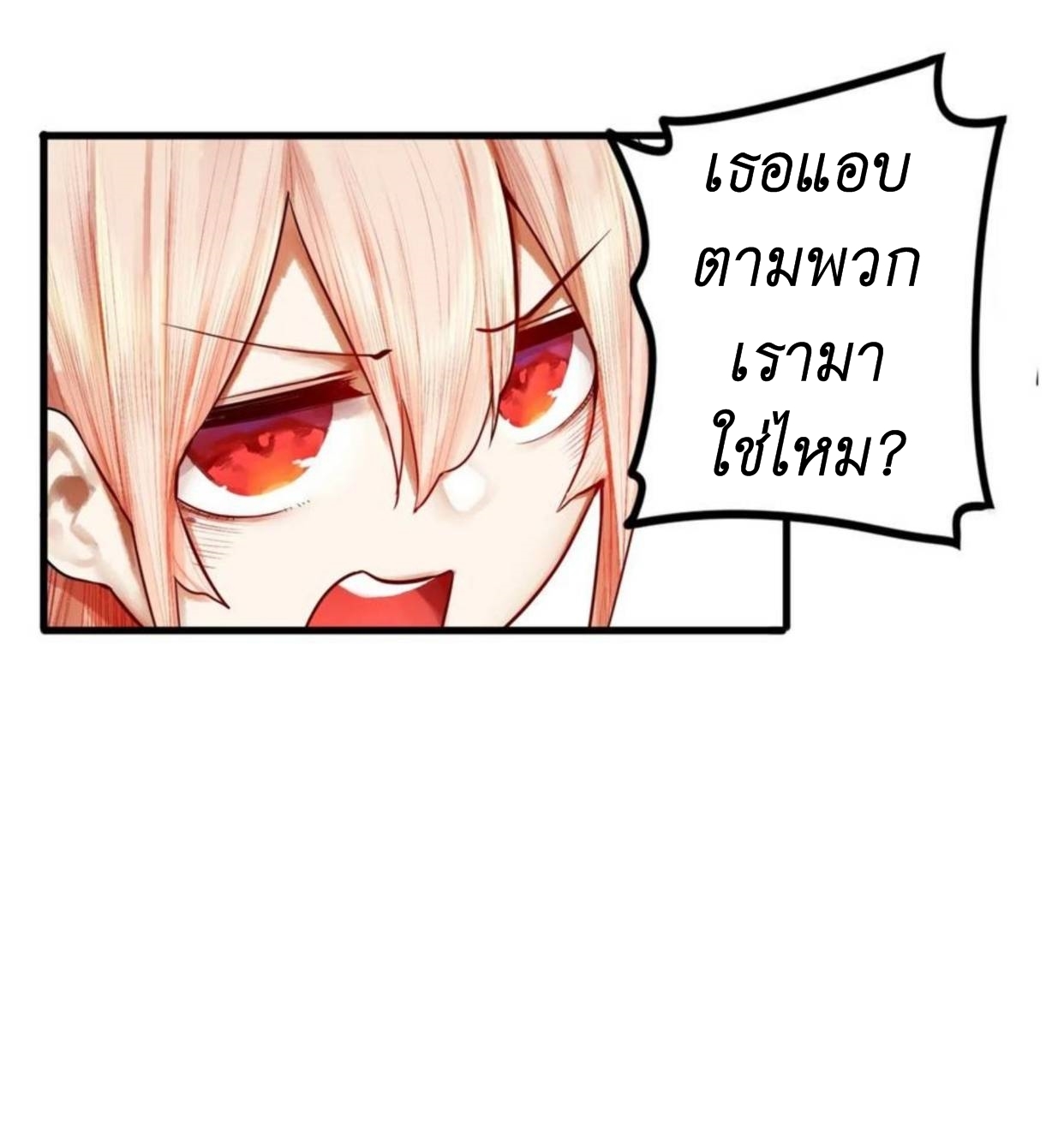 Read Miss, Don’t Livestream It! ตอนที่ 30 หน้า 23