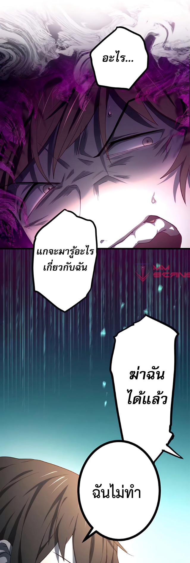 การกลับชาติมาเกิดของจอมเวทย์ต้องห้าม (Reincarnation of the Forbidden Archmage) ตอนที่ 8 หน้า 35