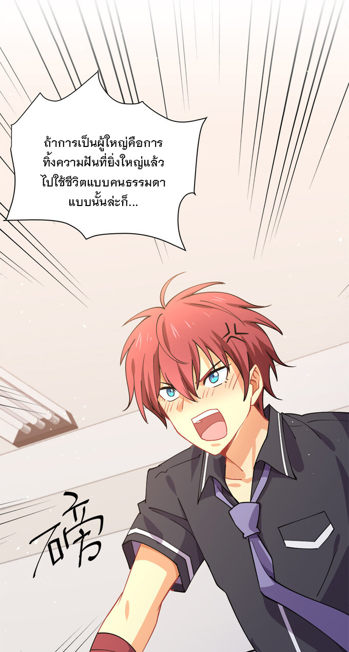 แฟนของผมชื่อหลงอ่าวเทียน ตอนที่ 1 หน้า 20