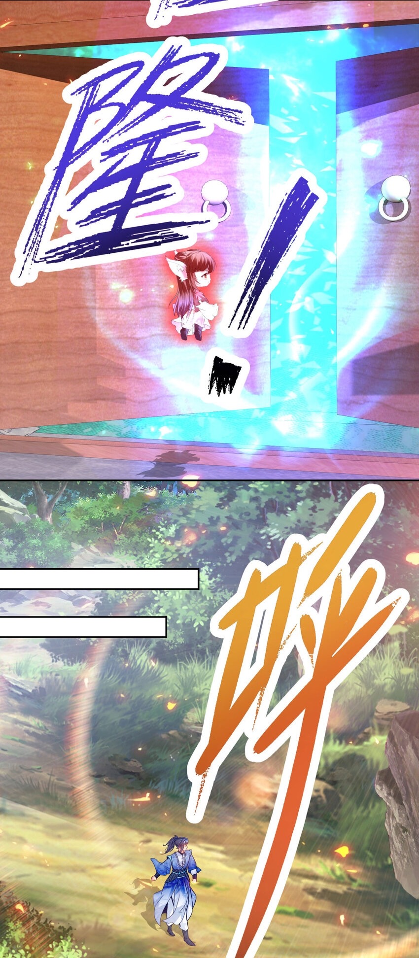 จักรพรรดิวิญญาณศักดิ์สิทธิ์ (ทันจีน) ตอนที่ 313 หน้า 12