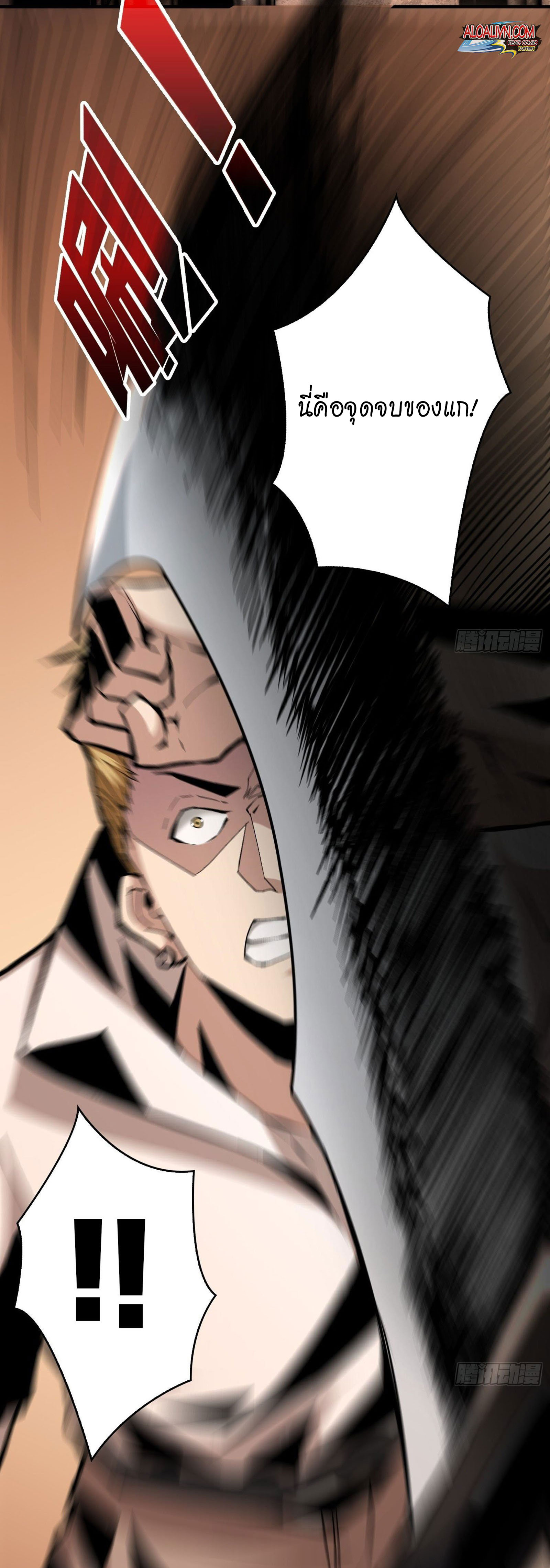 (ชนจีน) IT STARTS WITH A KINGPIN ACCOUNT - จุติจอมราชัน ตอนที่ 20 หน้า 37