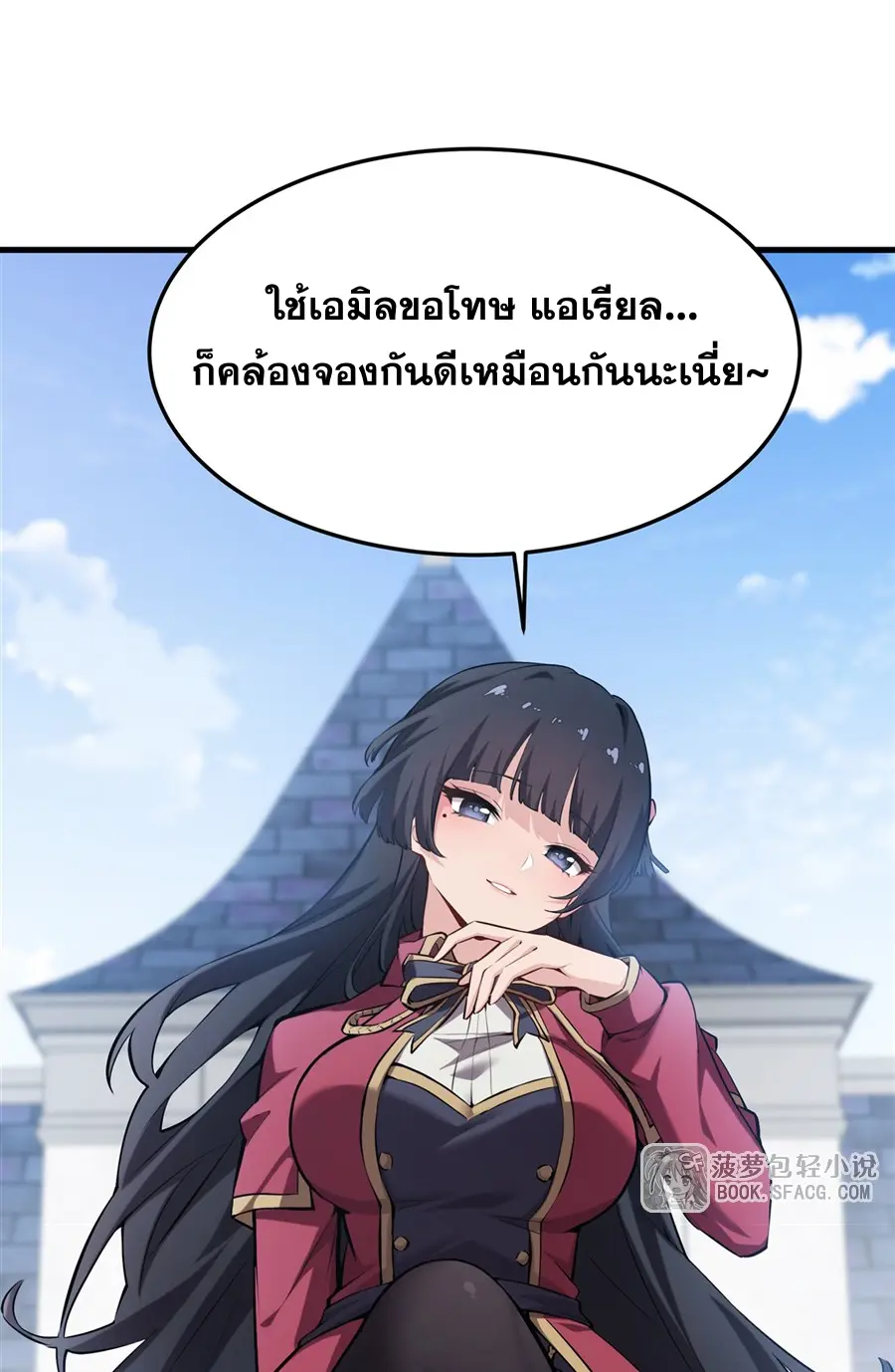 ตัวร้ายผมทองในนิยายตัวเอกหญิงสุดแกร่งก็อยากมีความสุข ตอนที่ 42 หน้า 45