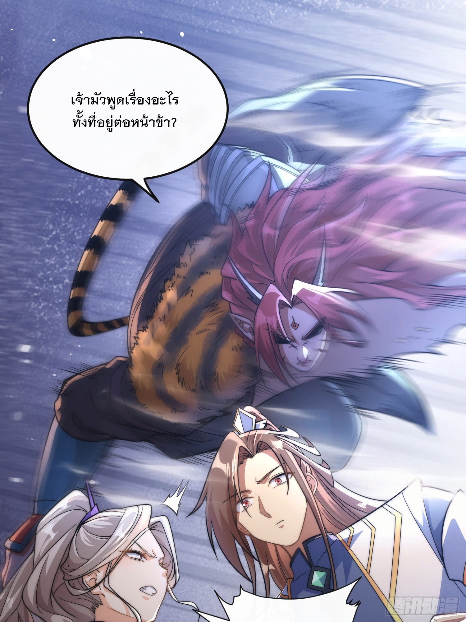 ระบบความแค้นของข้าX2 ตอนที่ 10 หน้า 14